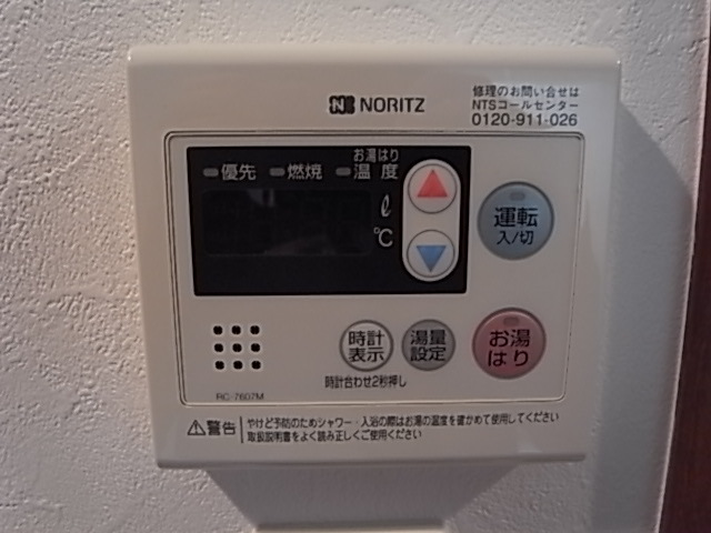 その他設備