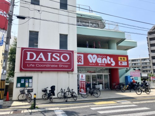 その他　DAISO 広島庚午店（その他）まで1659m