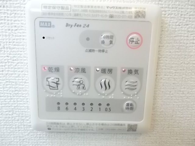 その他設備