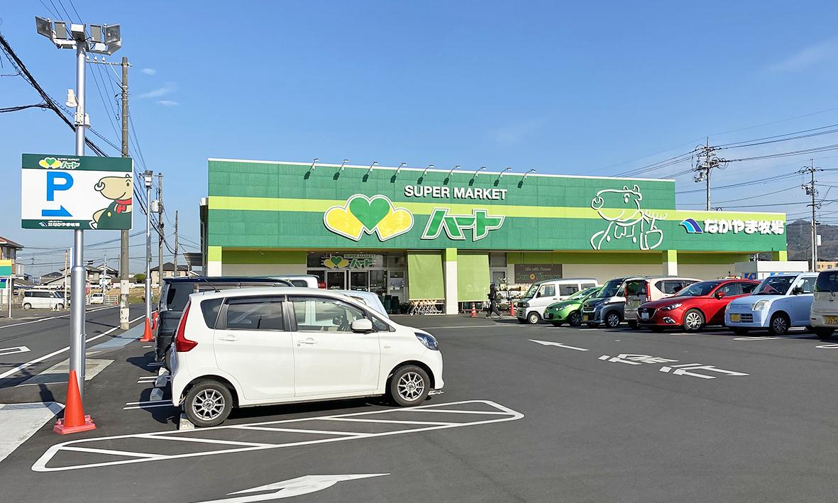 スーパー　なかやま牧場ハート新徳田店（スーパー）まで666m