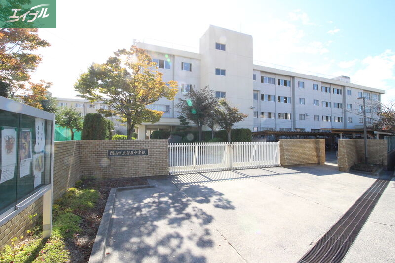 中学校　岡山市立芳泉中学校（中学校）まで1213m