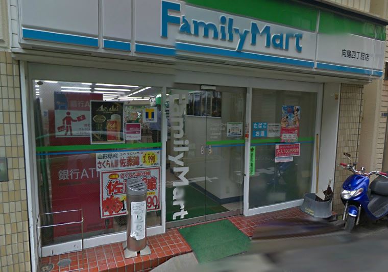 コンビニ　ファミリーマート 向島四丁目店（コンビニ）まで199m