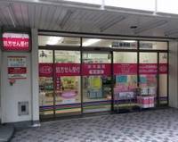 ドラックストア　秀和薬局（ドラッグストア）まで367m