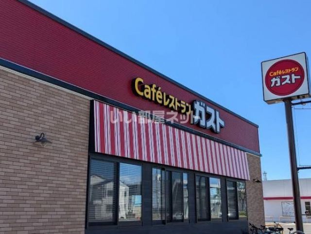 飲食店　ガスト苫小牧店（飲食店）まで220m