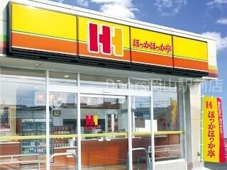 飲食店　ほっかほっか亭大雲寺店（飲食店）まで80m