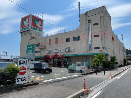 スーパー　平和堂 和迩店（スーパー）まで316m