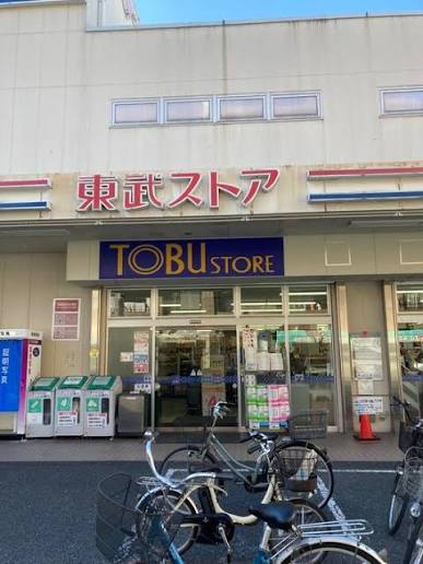 スーパー　東武ストア西尾久店（スーパー）まで544m