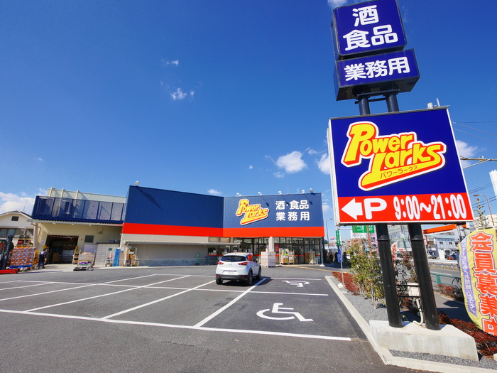 スーパー　パワーラークス（スーパー）まで580m
