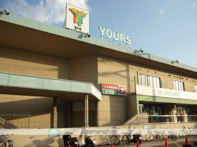 その他　ユアーズ瀬野川店（その他）まで1340m