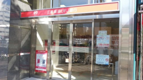銀行　三菱東京UFJ銀行 新富町支店（銀行）まで870m