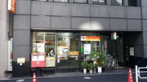 郵便局　日本橋茅場町郵便局（郵便局）まで610m
