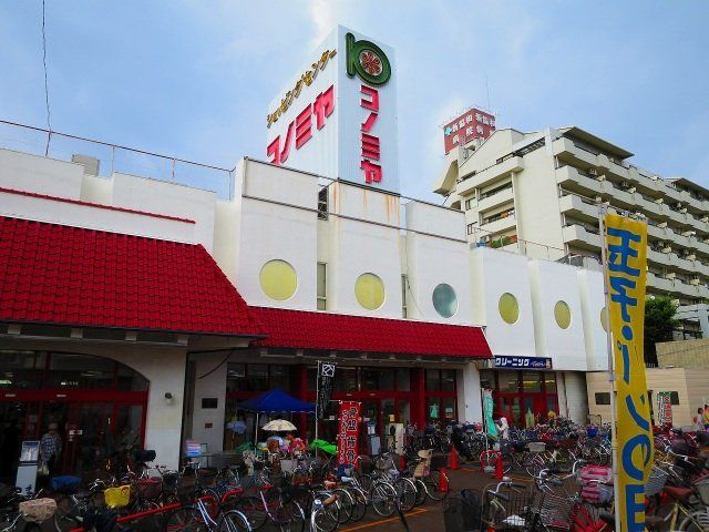 スーパー　コノミヤ放出店（スーパー）まで379m