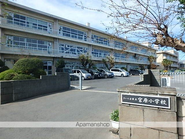小学校　さいたま市立宮原小学校（小学校）まで166m