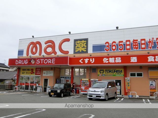 ドラックストア　mac野市店（ドラッグストア）まで591m