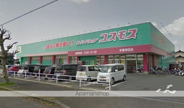 その他　ディスカウントドラッグコスモス水島神田店（その他）まで517m