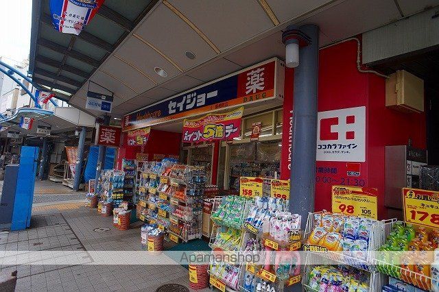 ドラックストア　ヘルスケアセイジョー藤棚店（ドラッグストア）まで529m