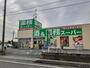 スーパー　酒＆業務スーパー 吉川店（スーパー）まで400m