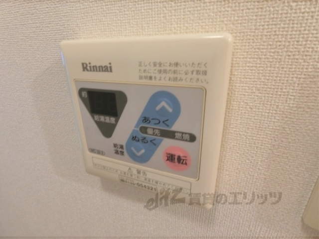 その他設備　給湯器リモコン