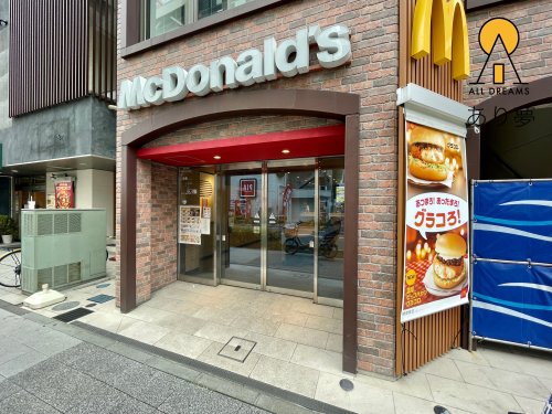 飲食店　マクドナルド 金沢八景駅前店（飲食店）まで736m