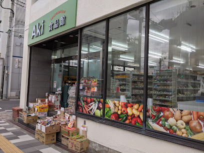 スーパー　Aki食品館（スーパー）まで1030m