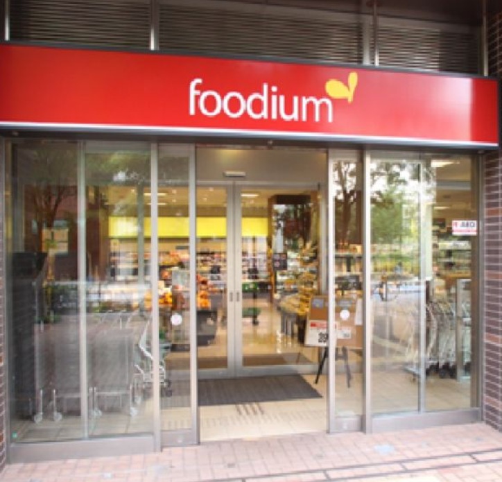 スーパー　foodium東五反田（スーパー）まで324m