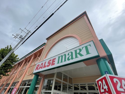 スーパー　ラルズマート本通店（スーパー）まで1097m