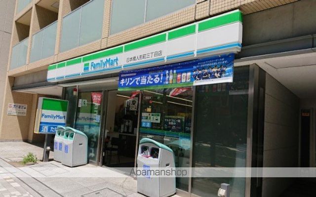 コンビニ　ファミリーマート日本橋人形町三丁目店（コンビニ）まで1m