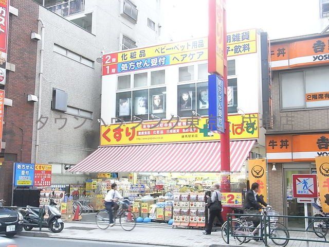 ドラックストア　どらっぐぱぱす板橋清水町店（ドラッグストア）まで530m
