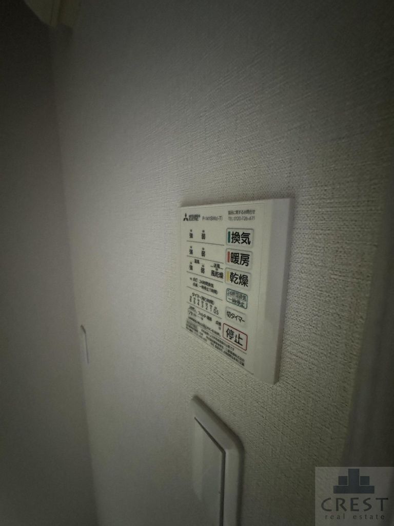 その他　現状有姿
