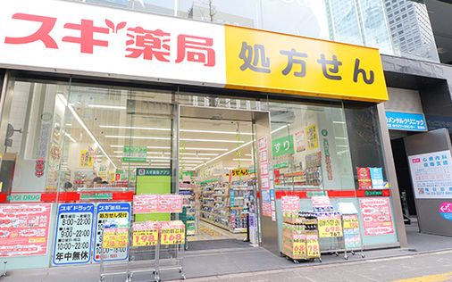 ドラックストア　スギ薬局新宿駅南店（ドラッグストア）まで293m