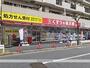 ドラックストア　くすりの福太郎（ドラッグストア）まで550m