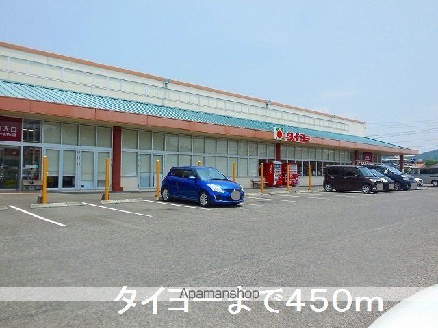 スーパー　タイヨー東市来店（スーパー）まで450m