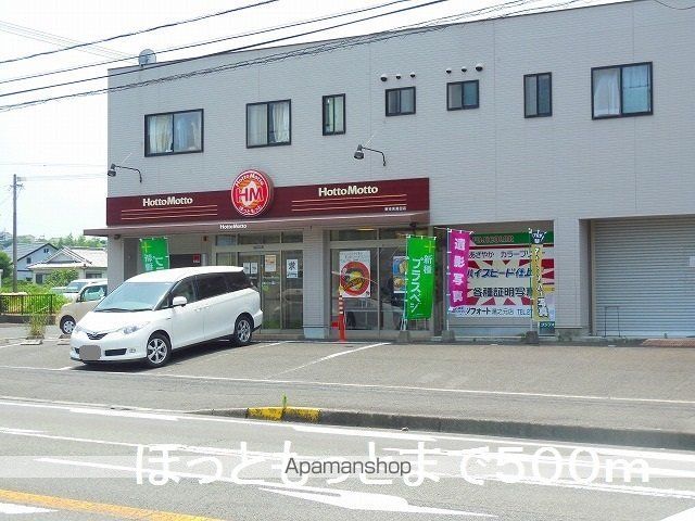その他　ほっともっと東市来湯田店（その他）まで500m