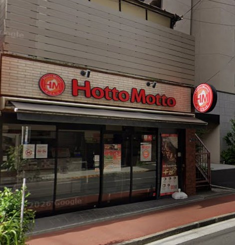 飲食店　ほっともっと麻布十番店（飲食店）まで389m