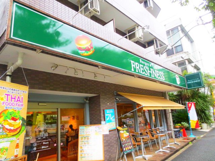 飲食店　フレッシュネスバーガー駒沢公園通り店（飲食店）まで387m