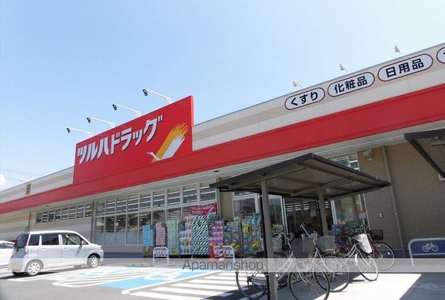 ドラックストア　ツルハドラック和歌山木ノ本店（ドラッグストア）まで841m