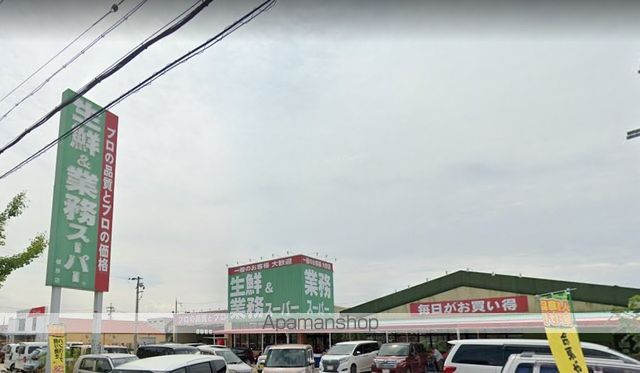 スーパー　業務スーパー榎原店（スーパー）まで1017m