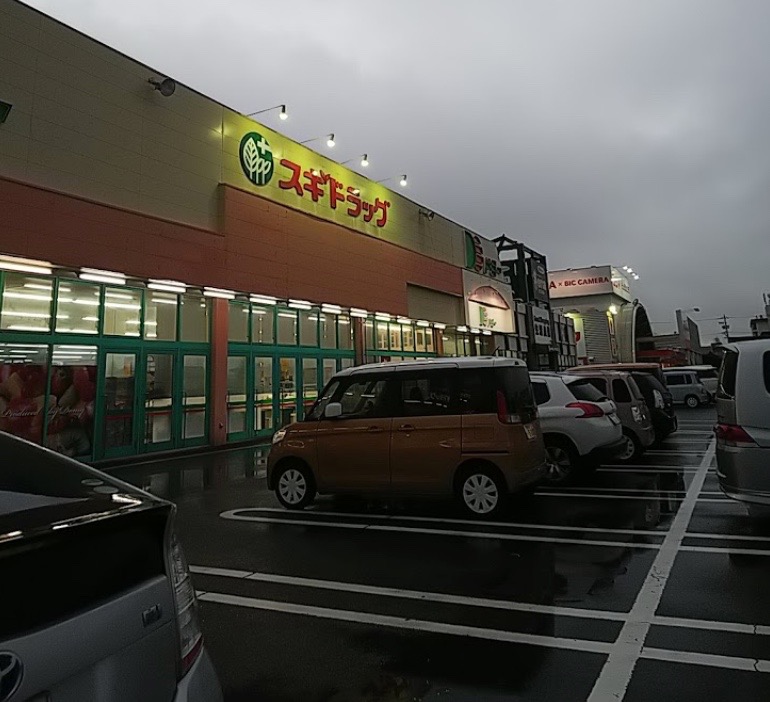 ドラックストア　スギドラッグ神野店（ドラッグストア）まで1649m