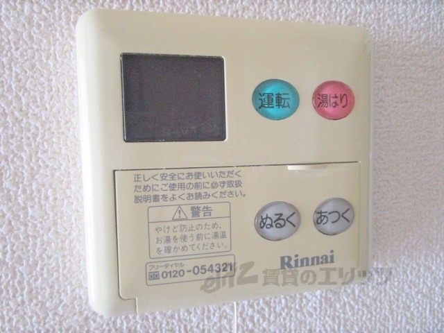 その他設備　給湯器リモコン