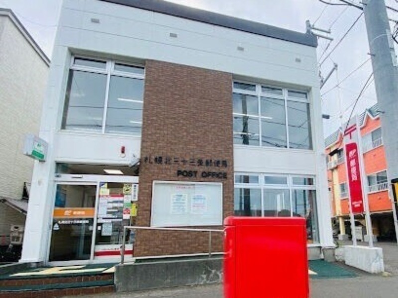 郵便局　札幌北三十三条郵便局（郵便局）まで443m