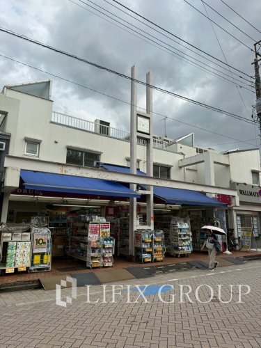 ドラックストア　くすりセイジョー 浜田山店（ドラッグストア）まで990m