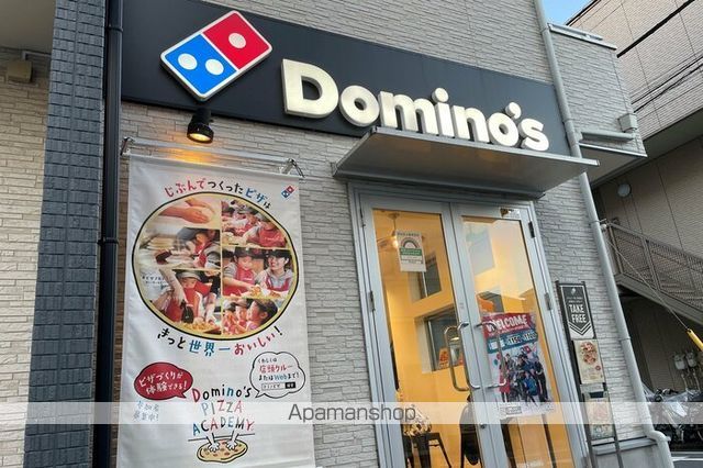 その他　【出前・宅配】ドミノ・ピザ　池袋本町店（その他）まで603m