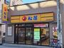 飲食店　松屋（飲食店）まで550m
