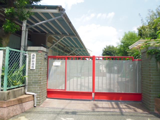 幼稚園・保育園　西田幼稚園（幼稚園・保育園）まで520m