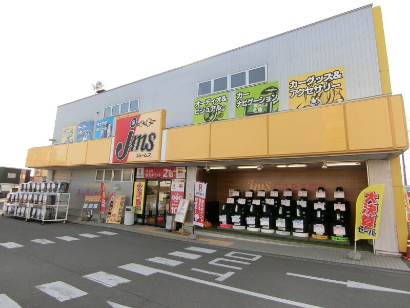 ホームセンター　ジェームス西桔梗店（ホームセンター）まで441m