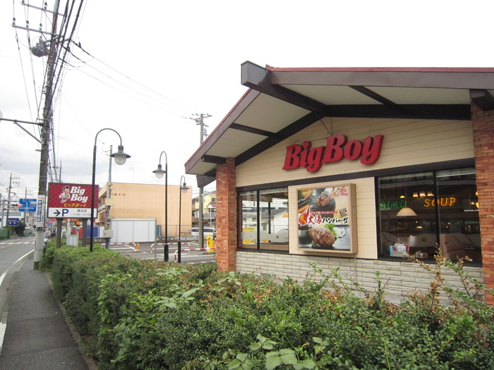 飲食店　ビッグボーイ（飲食店）まで230m