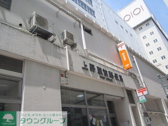 郵便局　上野駅前郵便局（郵便局）まで287m