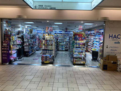 ドラックストア　ハックエクスプレスジョイナス店（ドラッグストア）まで793m