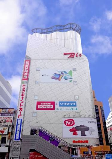 ホームセンター　ビックカメラ横浜西口店（ホームセンター）まで888m