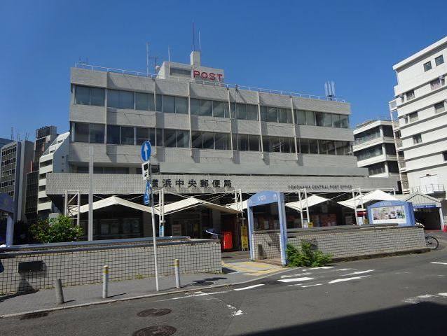 郵便局　横浜中央郵便局（郵便局）まで491m